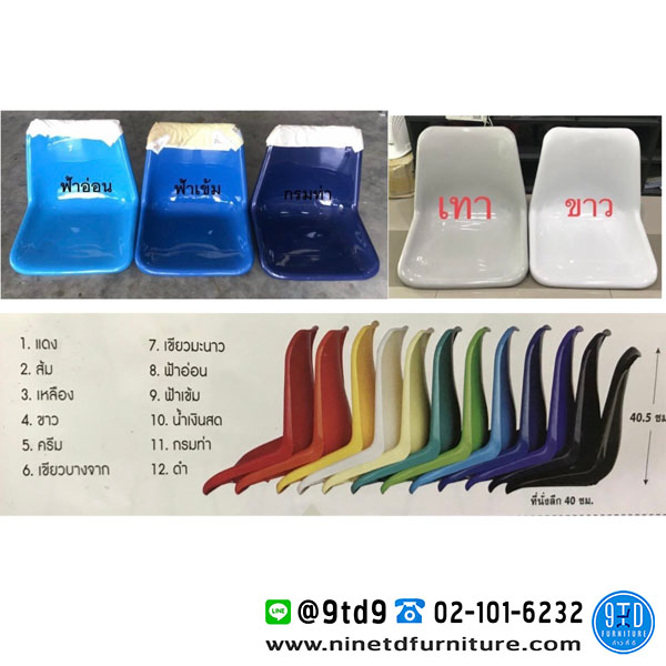 DK_เปลือกเก้าอี้gider3