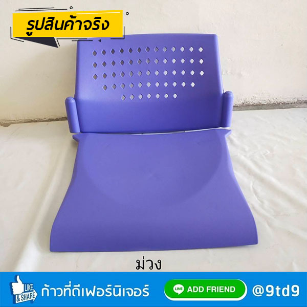 เปลือกเก้าอี้gider11