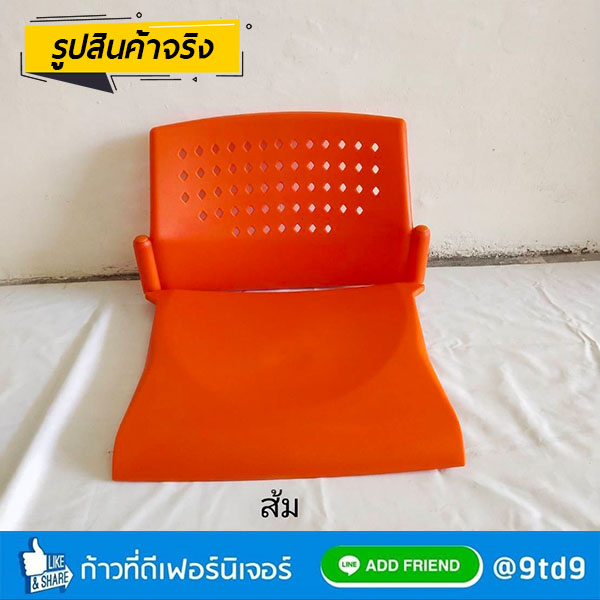 เปลือกเก้าอี้gider12