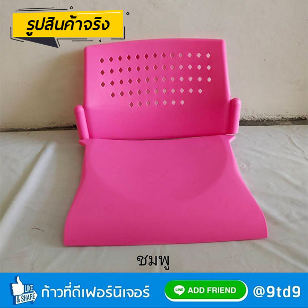 เปลือกเก้าอี้gider2