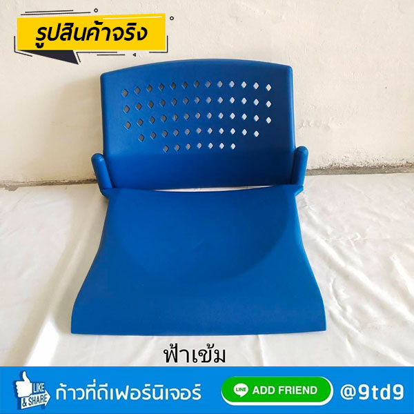 เปลือกเก้าอี้gider5