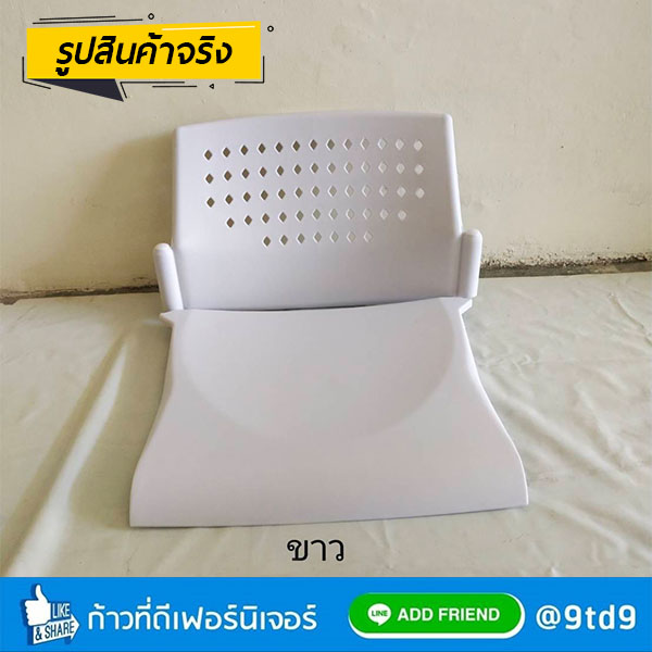 เปลือกเก้าอี้gider6