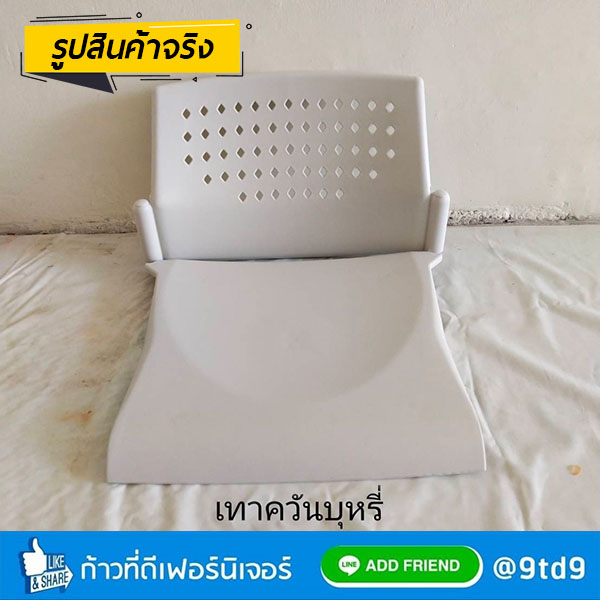 เปลือกเก้าอี้gider9