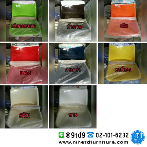 เปลือกเก้าอี้โพลี2