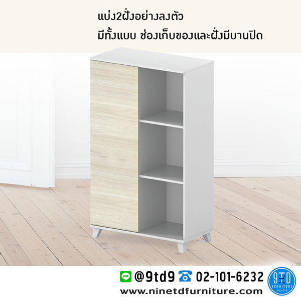 FH_ตู้เอกสาร_fuyu2