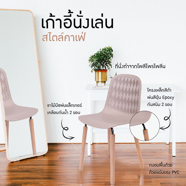 FH_เก้าอี้_clarence1