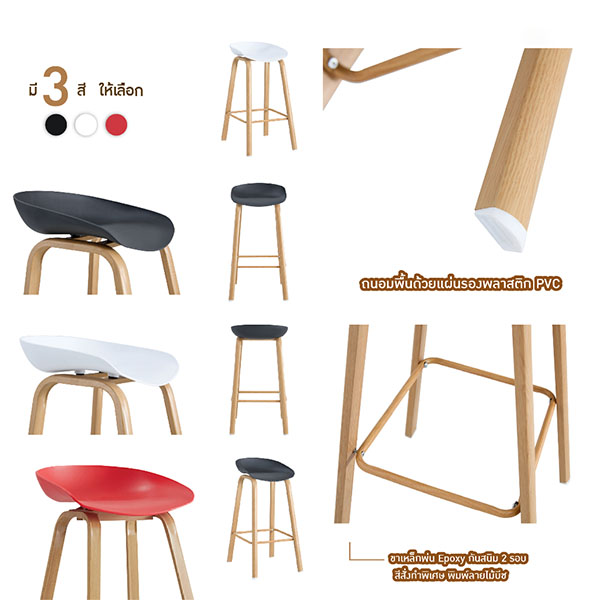 FH_เก้าอี้_decco1