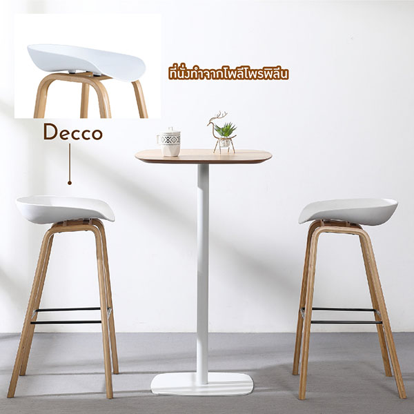 FH_เก้าอี้_decco2