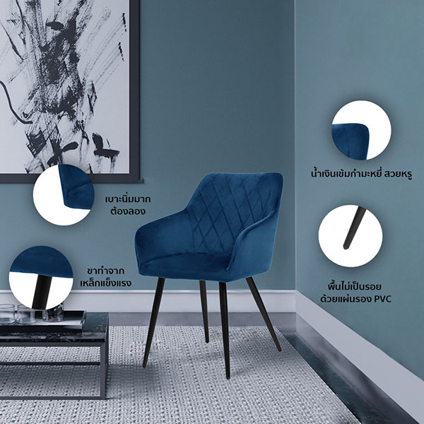 FH_เก้าอี้_diamond2