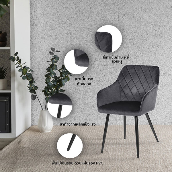 FH_เก้าอี้_diamond3
