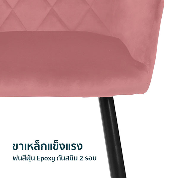 FH_เก้าอี้_diamond6