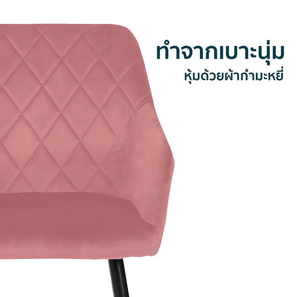 FH_เก้าอี้_diamond7