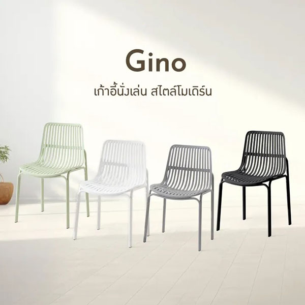FH_เก้าอี้_gino