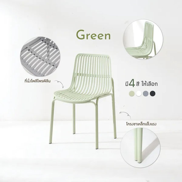 FH_เก้าอี้_gino1