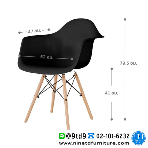 FH_เก้าอี้_hopper