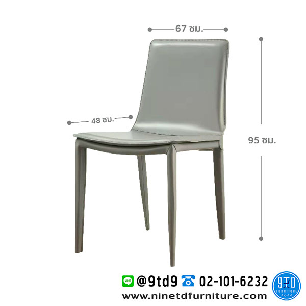 FH_เก้าอี้_keera1