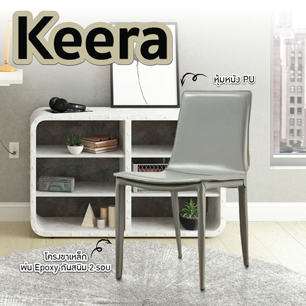 FH_เก้าอี้_keera2