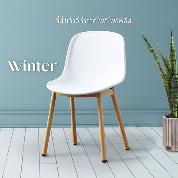 FH_เก้าอี้_pita1