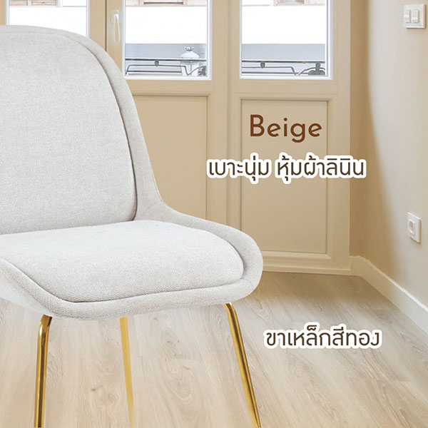 FH_เก้าอี้_ronda3