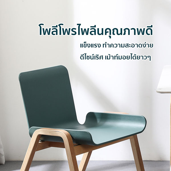 FH_เก้าอี้_sylvie3