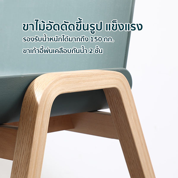 FH_เก้าอี้_sylvie4