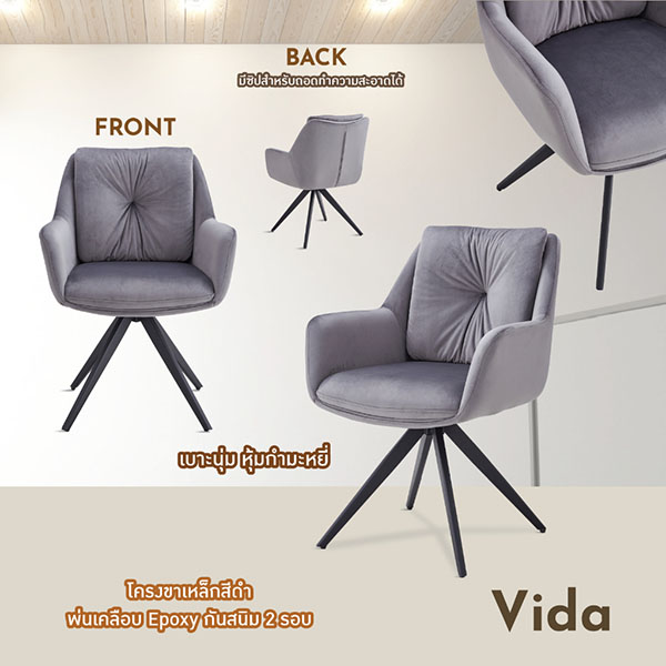 FH_เก้าอี้_vida2