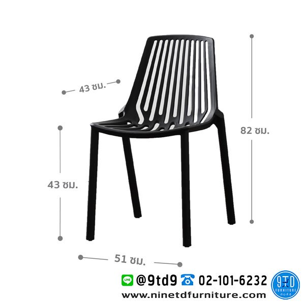 FH_เก้าอี้_zyla1