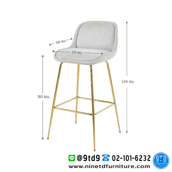 FH_เก้าอี้บาร์_lucy1