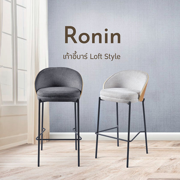 FH_เก้าอี้บาร์_ronin4