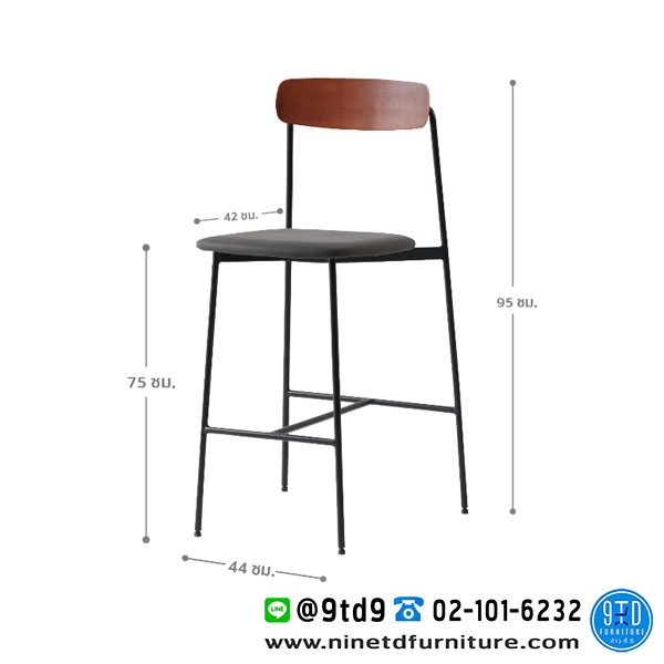 FH_เก้าอี้บาร์_troy1