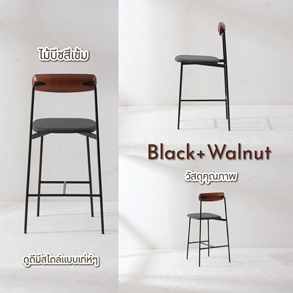 FH_เก้าอี้บาร์_troy3