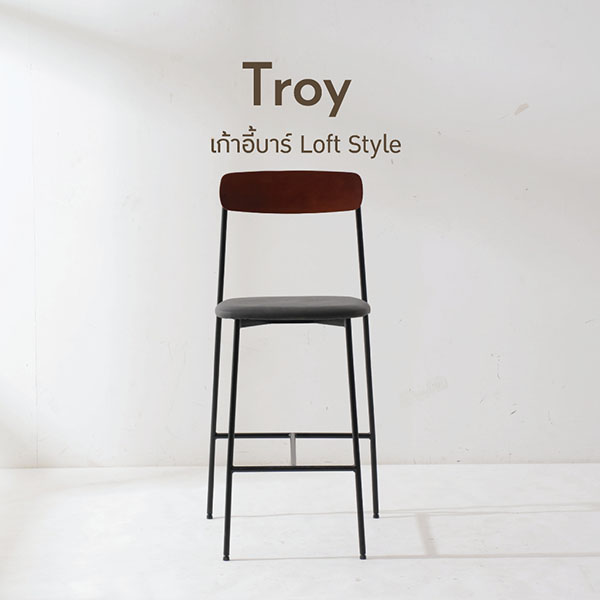 FH_เก้าอี้บาร์_troy5