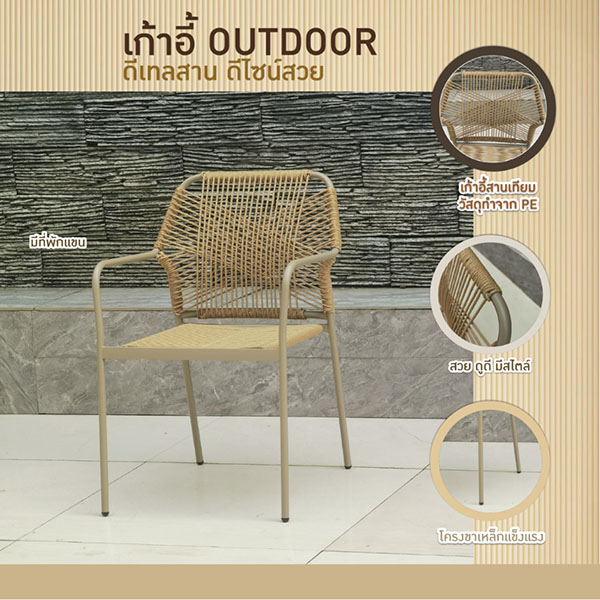 FH_เก้าอี้สนาม_udh011_2