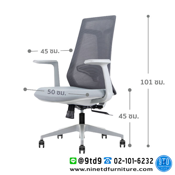 FH_เก้าอี้สำนักงาน_nora1