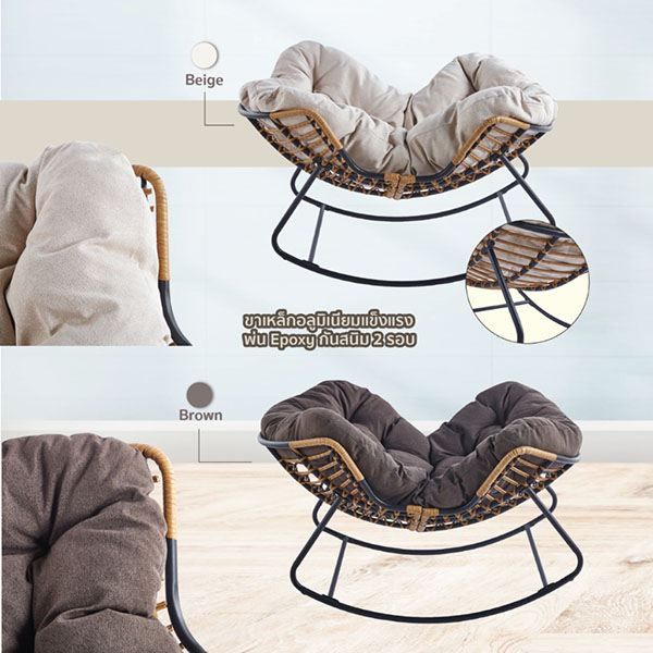 FH_เก้าอี้โยก_sven1