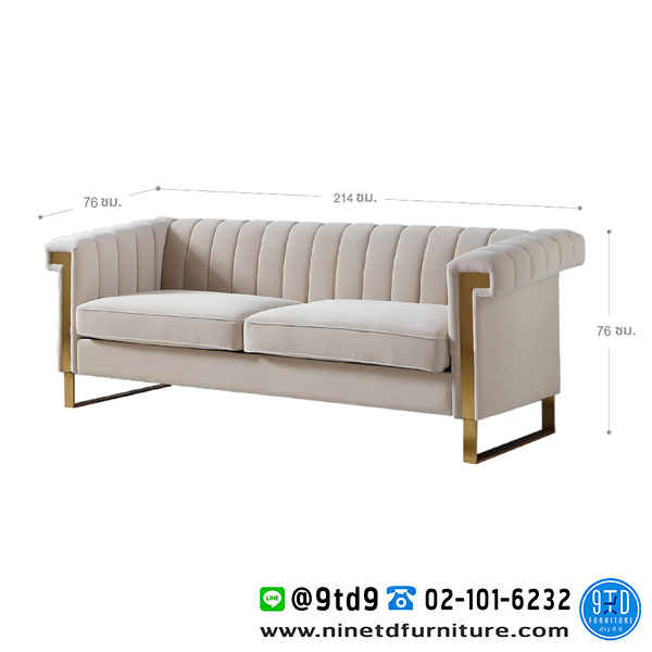 FH_โซฟา_hamonia