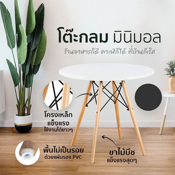 FH_โต๊ะ_luna4