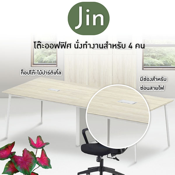 FH_โต๊ะทำงานกลุ่ม_jin2