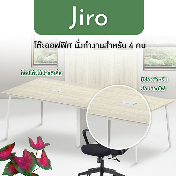 FH_โต๊ะทำงานกลุ่ม_jiro2