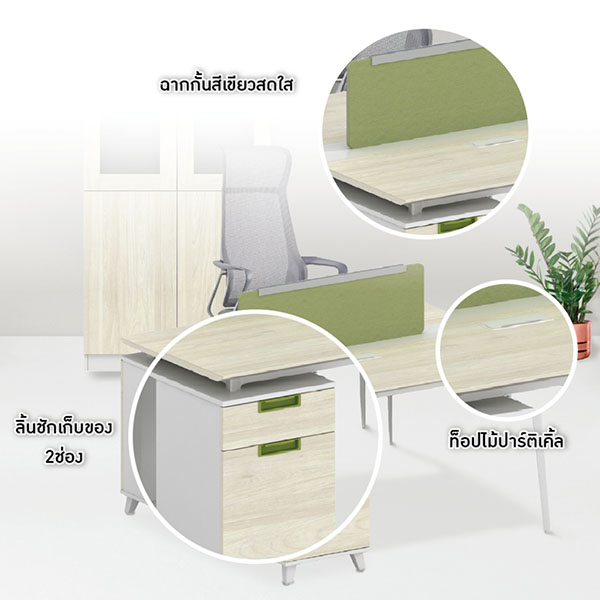 FH_โต๊ะทำงานกลุ่ม_kin2