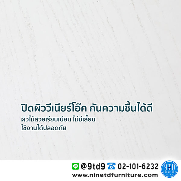 FH_โต๊ะบาร์_corinne-w5