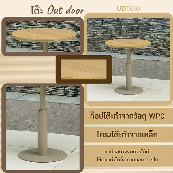 FH_โต๊ะสนาม_udt010_3