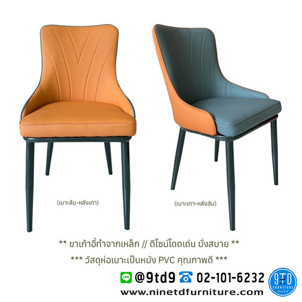 เก้าอี้_SL_Baron2