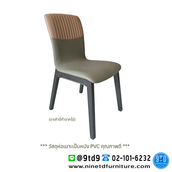 เก้าอี้_SL_Burlinton1