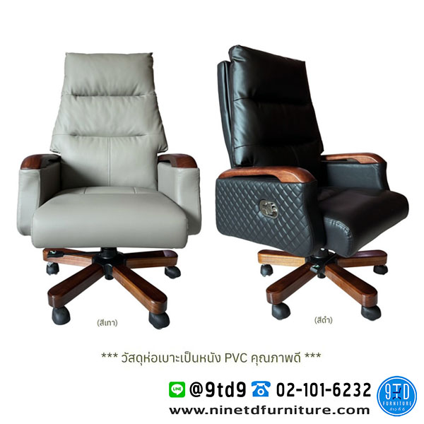 เก้าอี้ทำงาน_SL_BG2