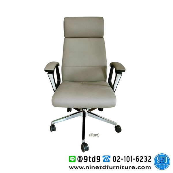 เก้าอี้ทำงาน_SL_Bingo