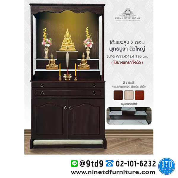 ตู้พระ_ROMANTIC_พุทธบูชาใหญ่1