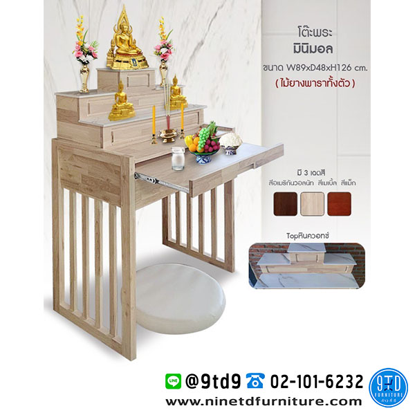 ตู้พระ_ROMANTIC_มินิมอล