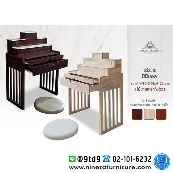 ตู้พระ_ROMANTIC_มินิมอล2