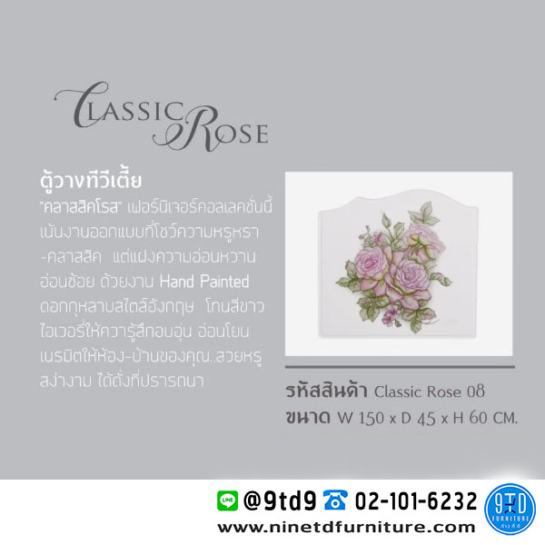 ตู้วางทีวี_ROMANTIC_ClassicRose08-1